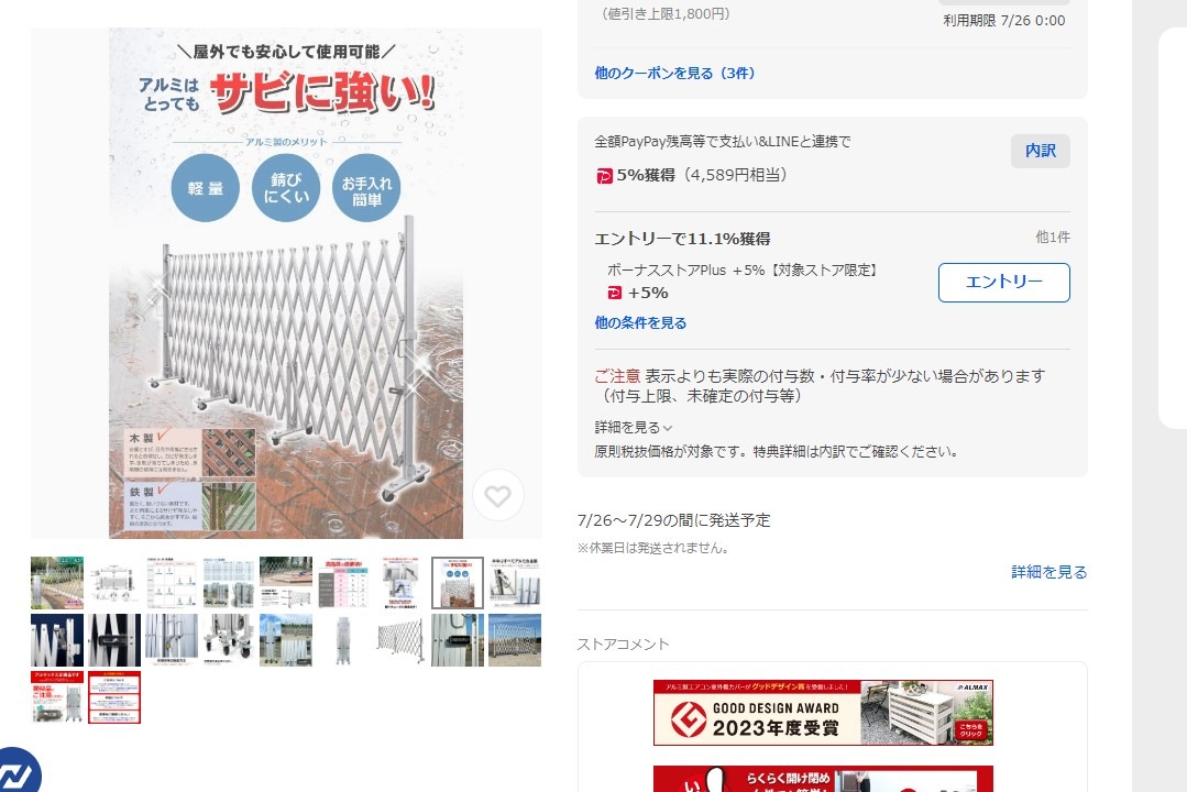 <AXG-2054P3 クロスキャスターゲート(3mパネル付)>幅5.4m×高さ3.1m【西濃運輸】 (社)仮設工業会月刊誌に掲載<br>