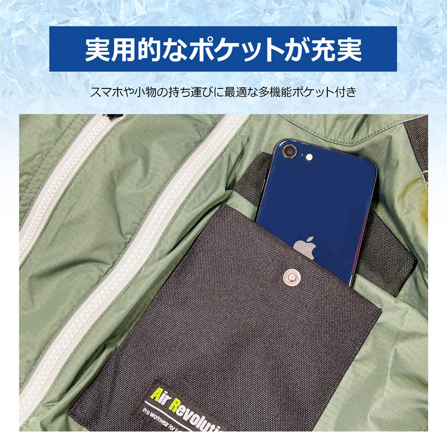 ＜AR-5271 冷風ベスト＞エアレボリューション ファン付きベスト
