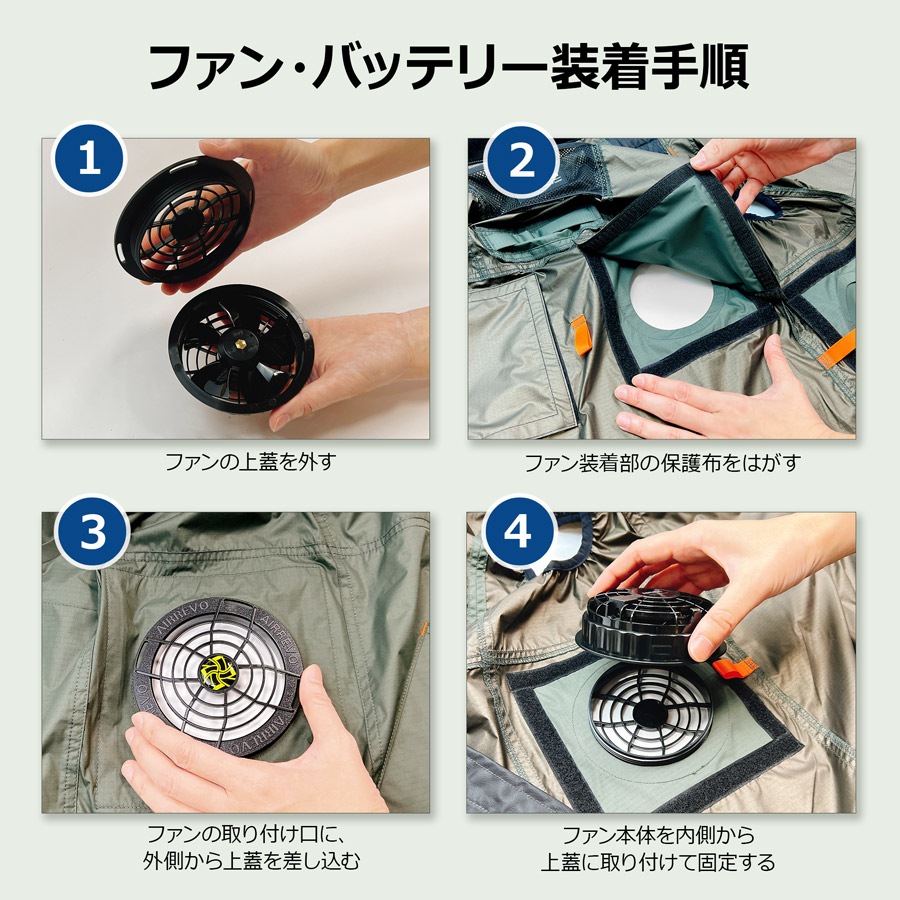 ＜AR-5271 冷風ベスト＞エアレボリューション ファン付きベスト