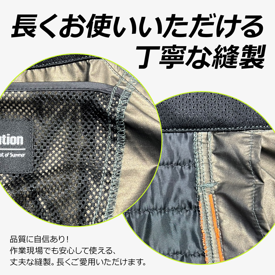 ＜AR-5271 冷風ベスト＞エアレボリューション ファン付きベスト