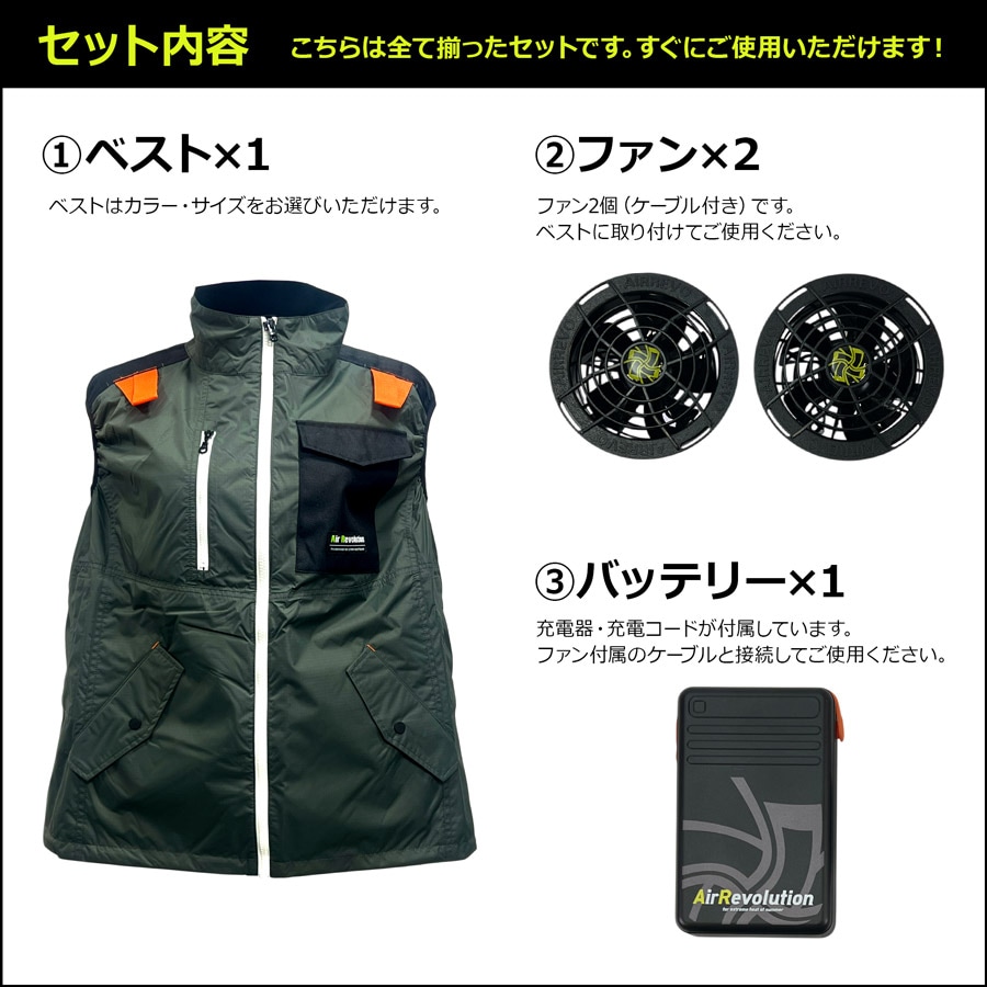 ＜AR-5271 冷風ベスト＞エアレボリューション ファン付きベスト
