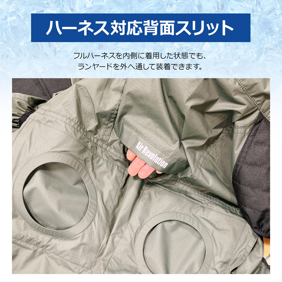 ＜AR-5271 冷風ベスト＞エアレボリューション ファン付きベスト