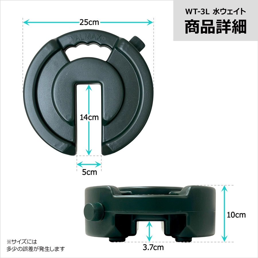 ＜WT-3L 水ウェイト＞3kg マルチウエイト