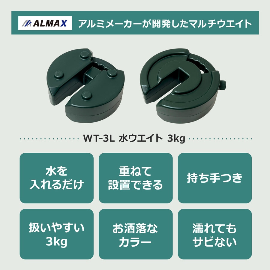＜WT-3L 水ウェイト＞3kg マルチウエイト