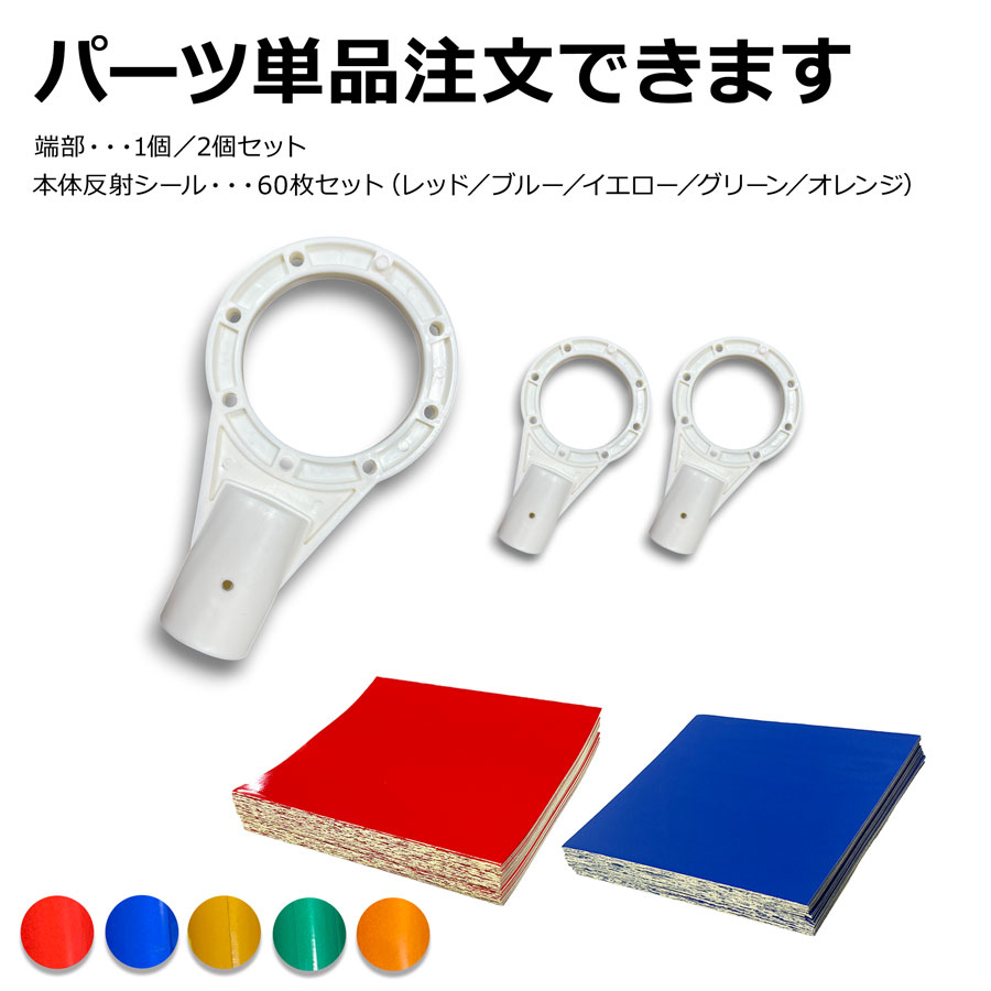 ＜ACB-S アルコーンバー反射シール＞60枚セット<br>【クロネコゆうパケット対応／代引・日時指定不可】