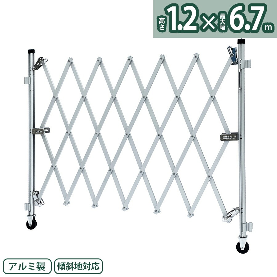 ＜FXG-1254 アルミゲート＞幅6.7m×高さ1.2m【西濃運輸】<br>