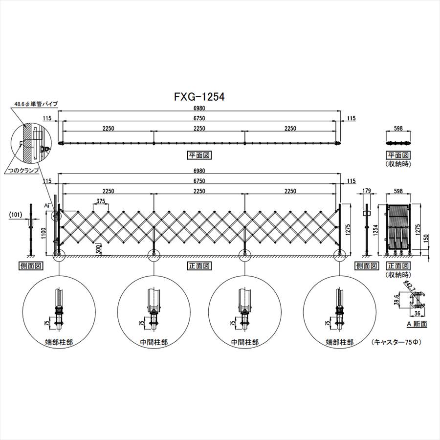 ＜FXG-1254 アルミゲート＞幅6.7m×高さ1.2m【西濃運輸】<br>