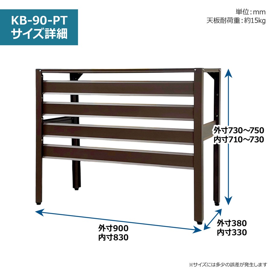＜KB90-PT アルミ製エアコン室外機カバー（シンプルモデル）＞900×380×730mm