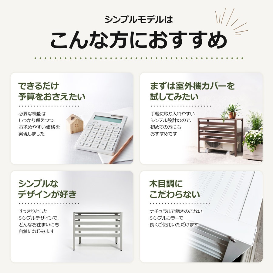 ＜KB90-PT アルミ製エアコン室外機カバー（シンプルモデル）＞900×380×730mm
