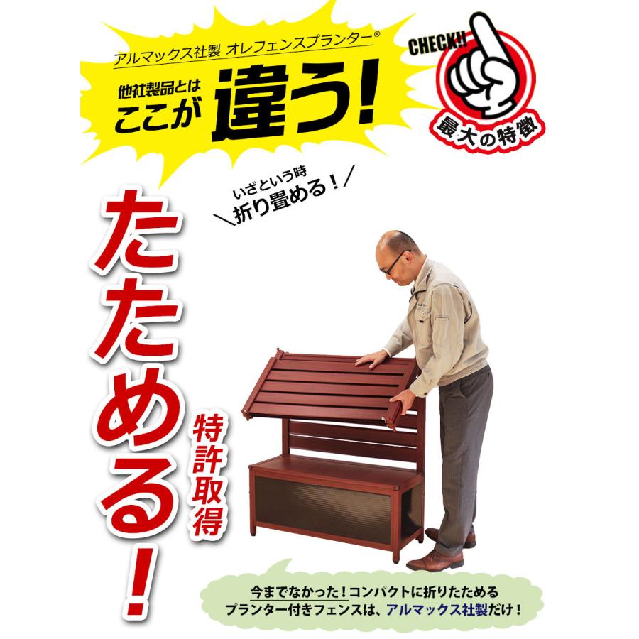 【特許取得】<OFP0618 オレフェンスプランター>幅60×高さ180cm