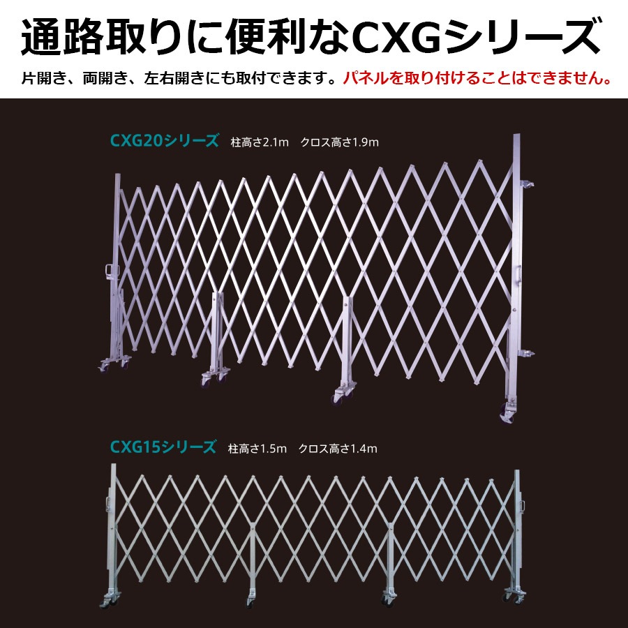 ＜CXG-2060 クロスキャスターゲート＞幅6m×高さ2.1m【西濃運輸】<br>