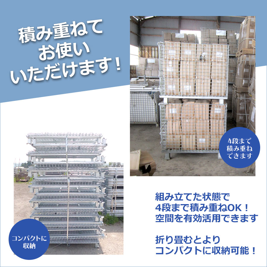 ＜メッシュパレット4型＞ドブメッキ【西濃運輸】