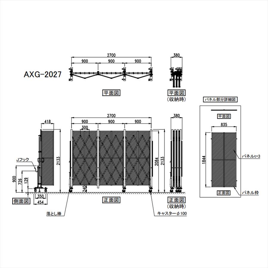 ＜AXG2027P アルミキャスタークロスゲート(2mパネル付)＞W2.7m×H2.1m【西濃運輸】<br>サイクルキャスターゲート<br>CCGA-2027型 (社)仮設工業会月刊誌に掲載