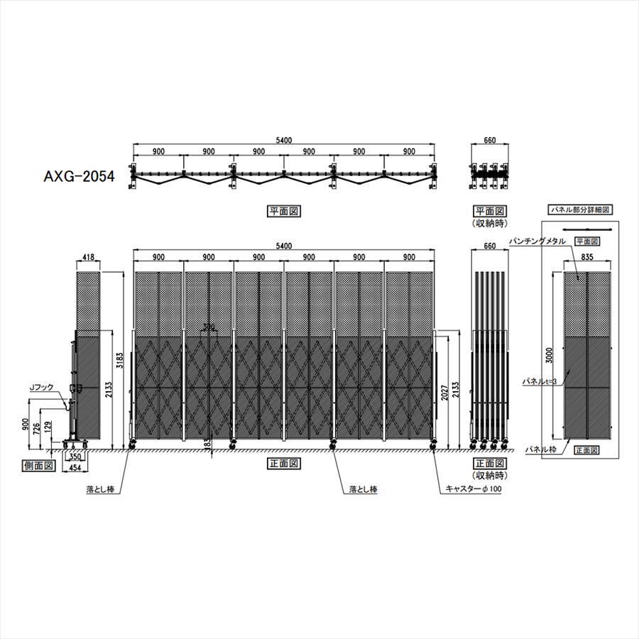 ＜AXG2054P アルミキャスタークロスゲート(2mパネル付)＞W5.4m×H2.1m【西濃運輸】<br>サイクルキャスターゲート<br>CCGA-2054型 (社)仮設工業会月刊誌に掲載