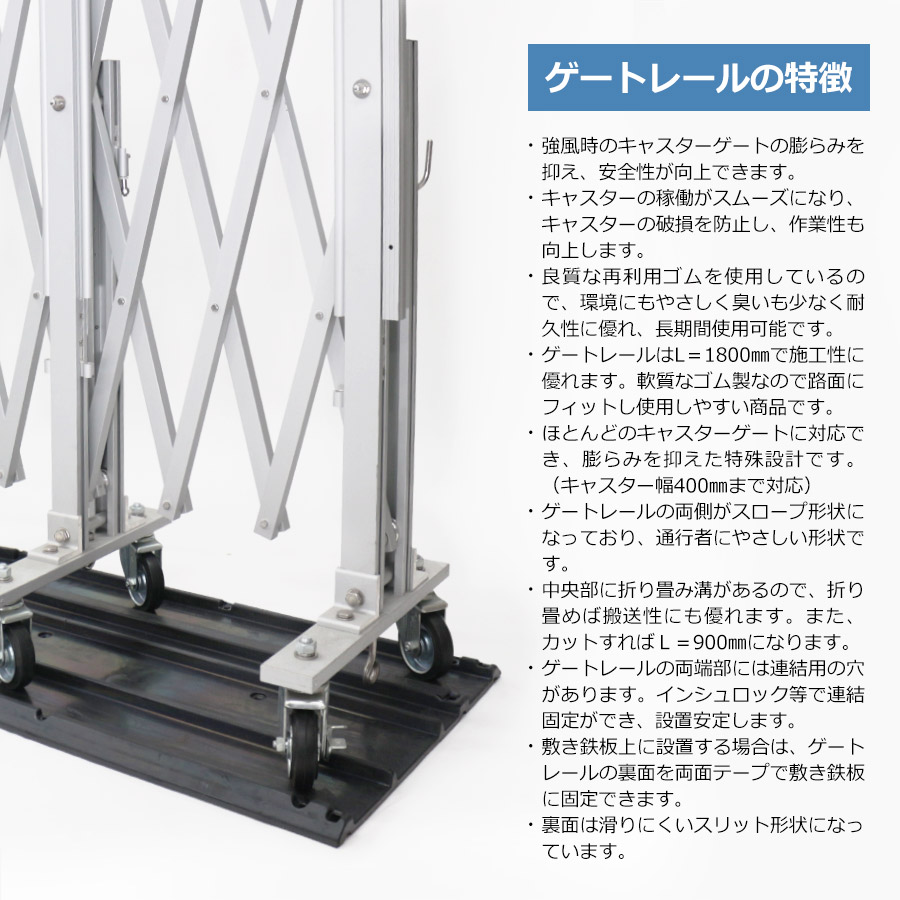 ＜GL-53 ラバーゲートレール（大）＞キャスターゲート用ゴムレール【西濃運輸】