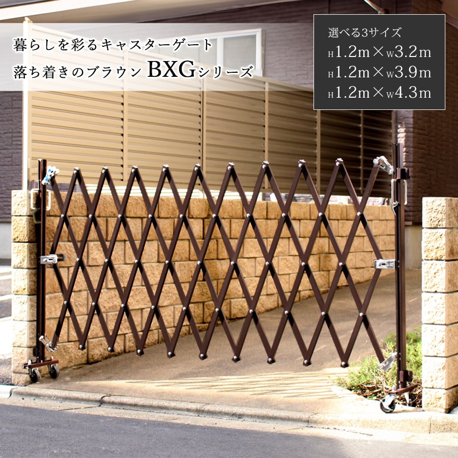 【オフィシャルショップ限定価格】 ＜BXG1230N  W3.2m×H1.2m＞アルマックス 傾斜地対応アルミゲート【西濃運輸】