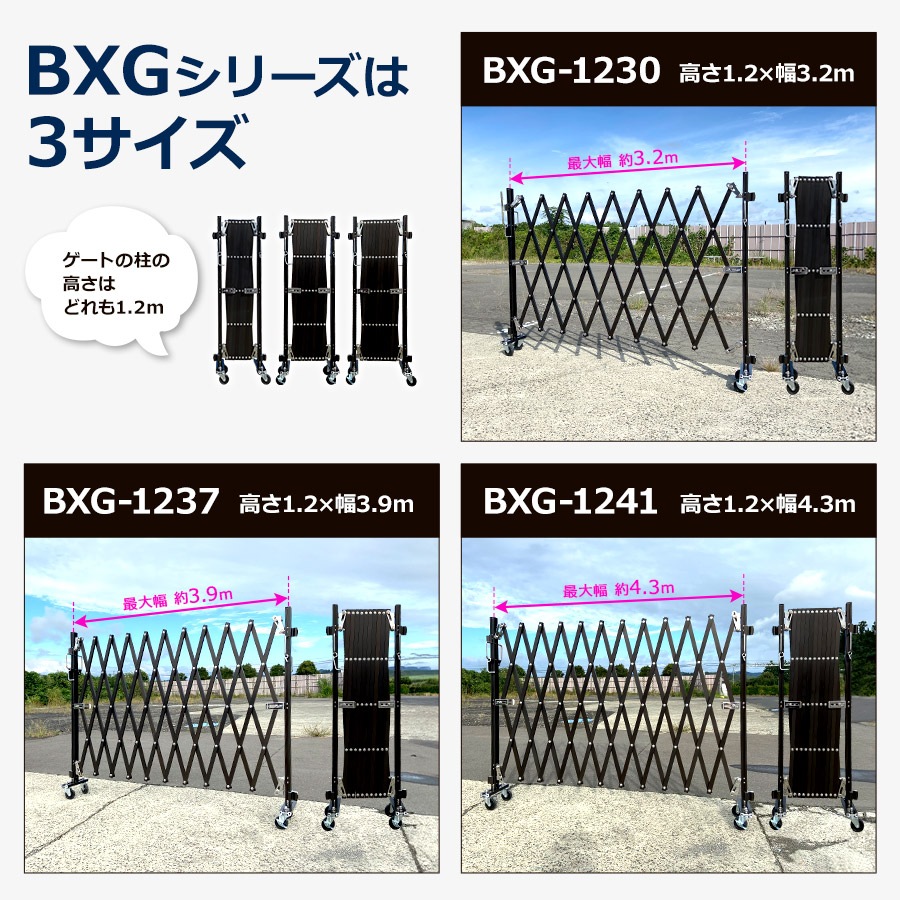 【オフィシャルショップ限定価格】 ＜BXG1230N  W3.2m×H1.2m＞アルマックス 傾斜地対応アルミゲート【西濃運輸】