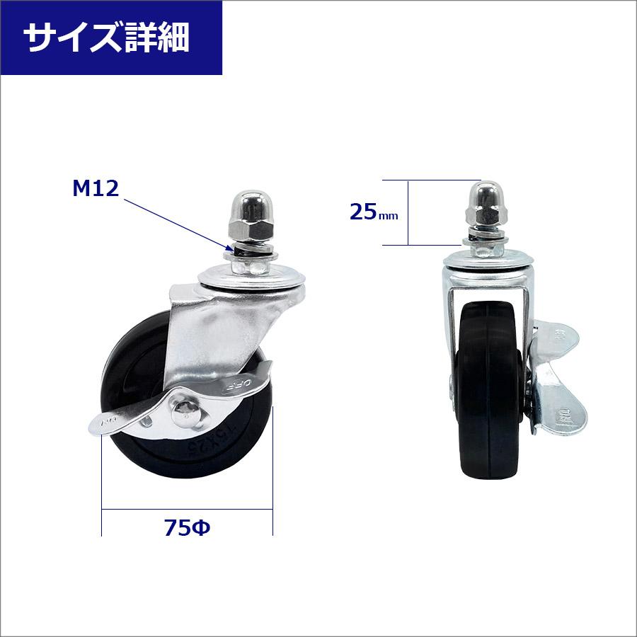 自在キャスター 360度回転 車輪径75Φ M12×25mm ブレーキ付 アルミゲート用キャスター EXG15・PXG・OXG用 キャスター 車輪 交換用 06-108 （送料別）【土日出荷不可】