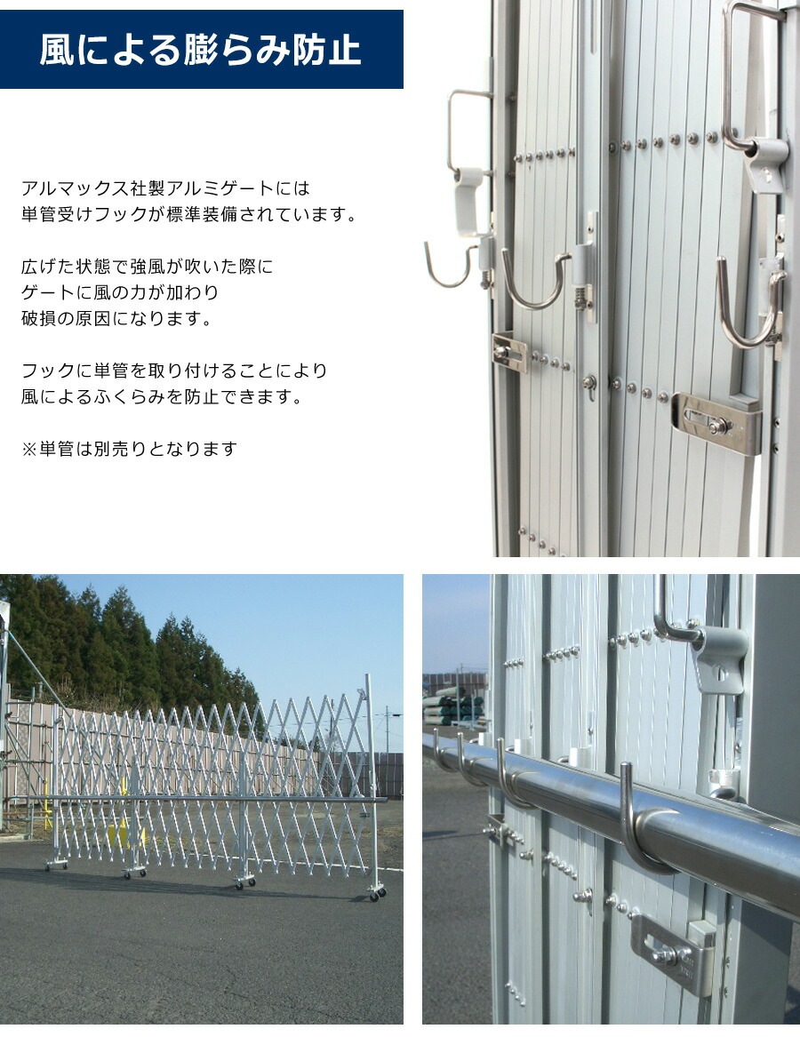 ＜EXG1240N W4m×H1.27m＞アルマックス アルミゲート (社)仮設工業会月刊誌に掲載 【西濃運輸】