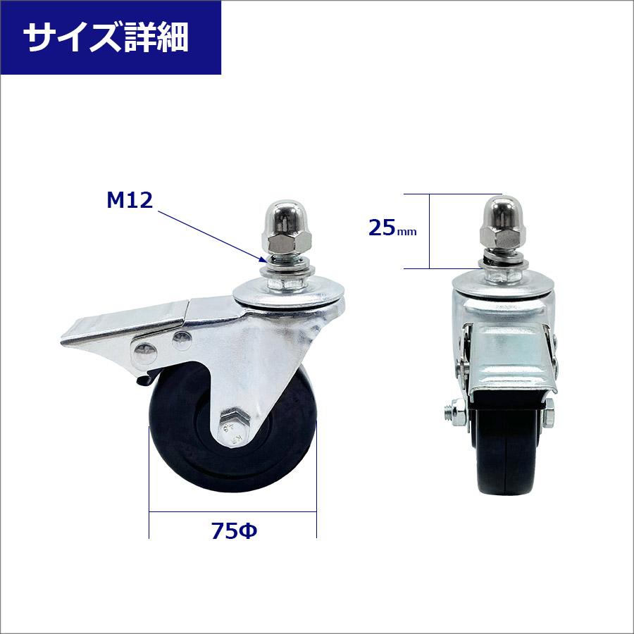 自在ダブルロックキャスター 360度回転 車輪径75Φ M12×25mm ブレーキ付 アルミゲート用キャスター EXG12用 キャスター 車輪 06-108-1 (送料別)【土日出荷不可】