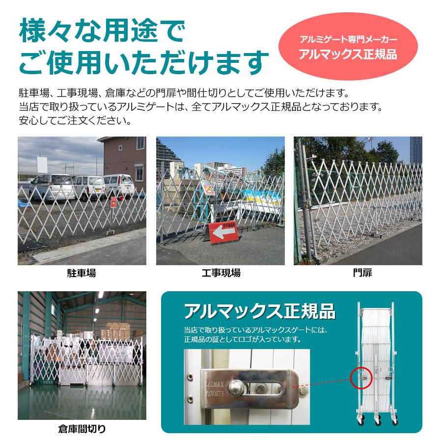 ＜EXG1870N（J） W7.0m×H1.9m＞アルマックス アルミゲート (社)仮設工業会月刊誌に掲載 【西濃運輸】