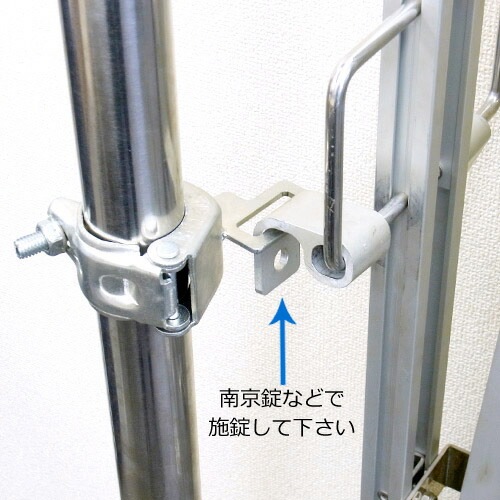 ＜09-300片開き用鍵ロッククランプ＞アルミゲート用オプション 取り付け金具【土日出荷不可】