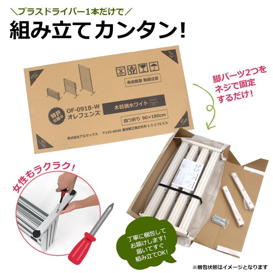 【特許取得】＜OF0909 オレフェンス＞幅90×高さ90cm 二つ折り<br>各サイト最安値目安8,990円～9,900円