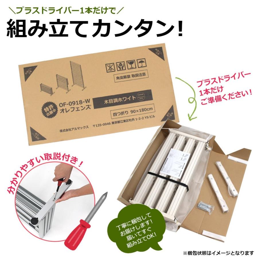 【特許取得】＜OF1209 オレフェンス＞幅120×高さ90cm 二つ折り<br>各サイト最安値目安10,990円～