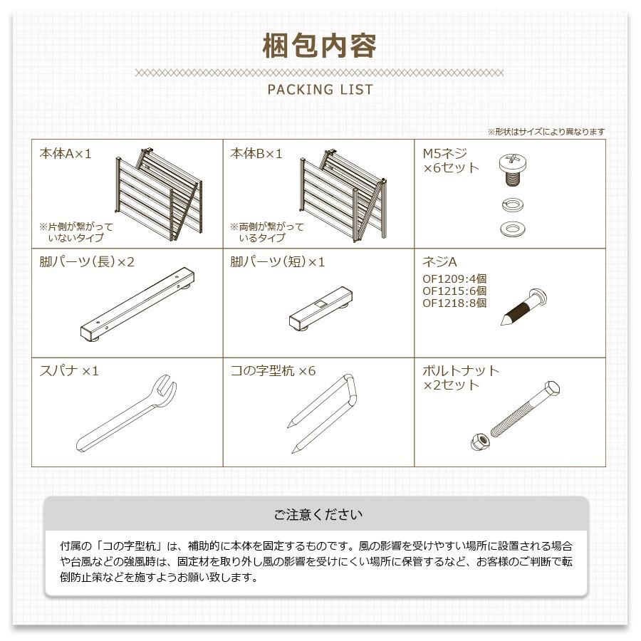【特許取得】＜OF1209 オレフェンス＞幅120×高さ90cm 二つ折り<br>各サイト最安値目安10,990円～