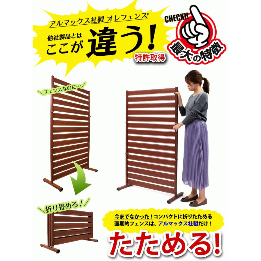 【特許取得】＜OF1215 オレフェンス＞幅120×高さ150cm 三つ折り