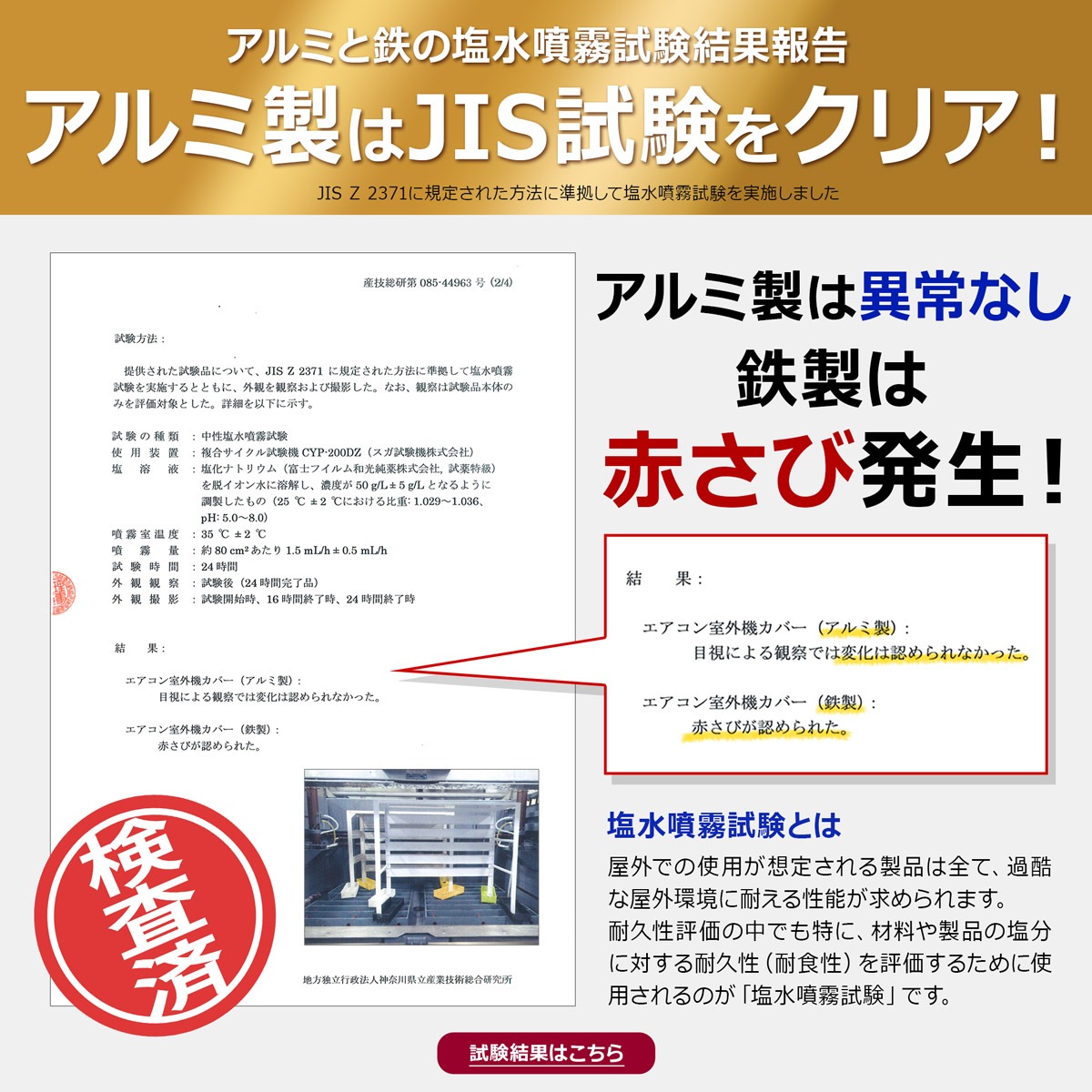 グッドデザイン賞受賞 ＜KB93 アルミ製エアコン室外機カバー（大型サイズ）＞930×380×895mm<br>各サイト最安値目安12,980円～