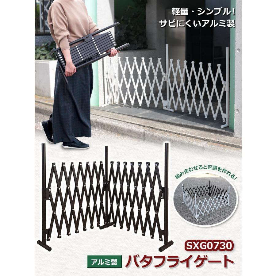 ＜SXG0730 たためるペットゲートバタフライゲート＞幅150cm＋150cm　高さ70cm<br>各サイト最安値目安8,490円～