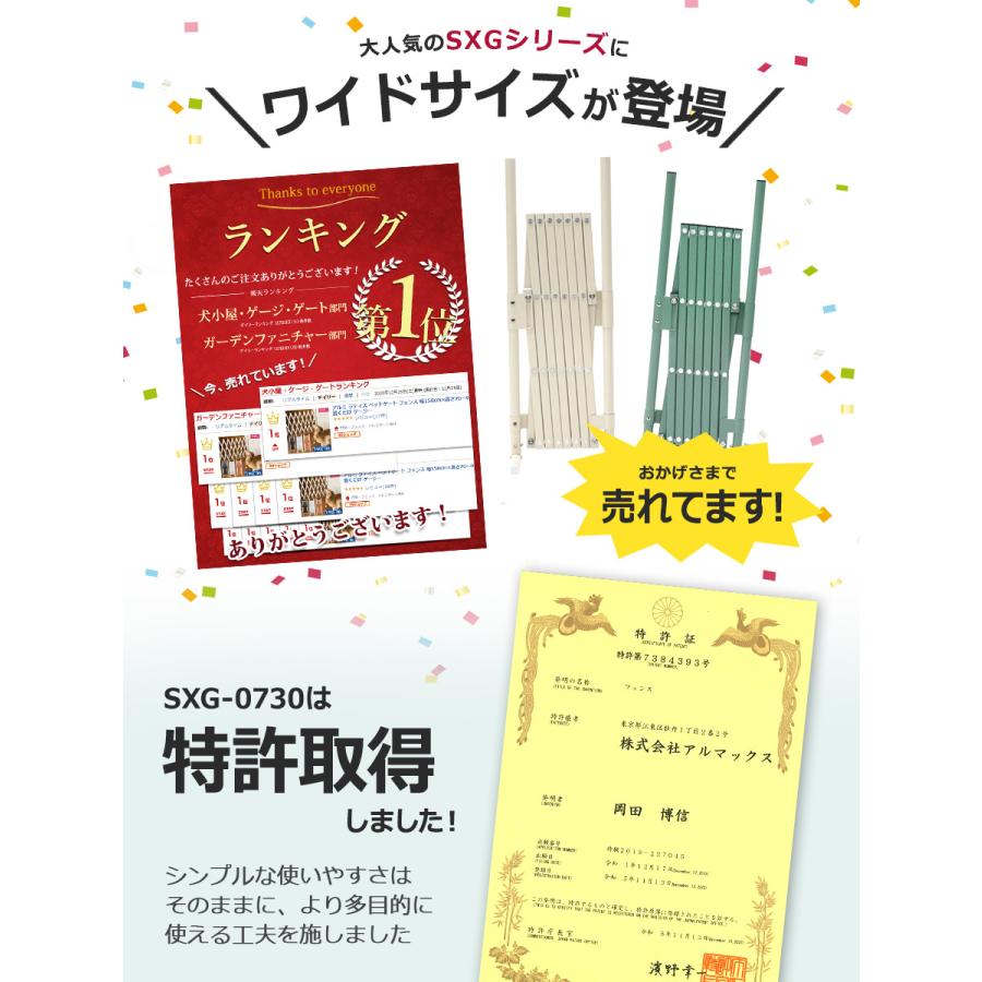 ＜SXG0730 たためるペットゲートバタフライゲート＞幅150cm＋150cm　高さ70cm<br>各サイト最安値目安8,490円～