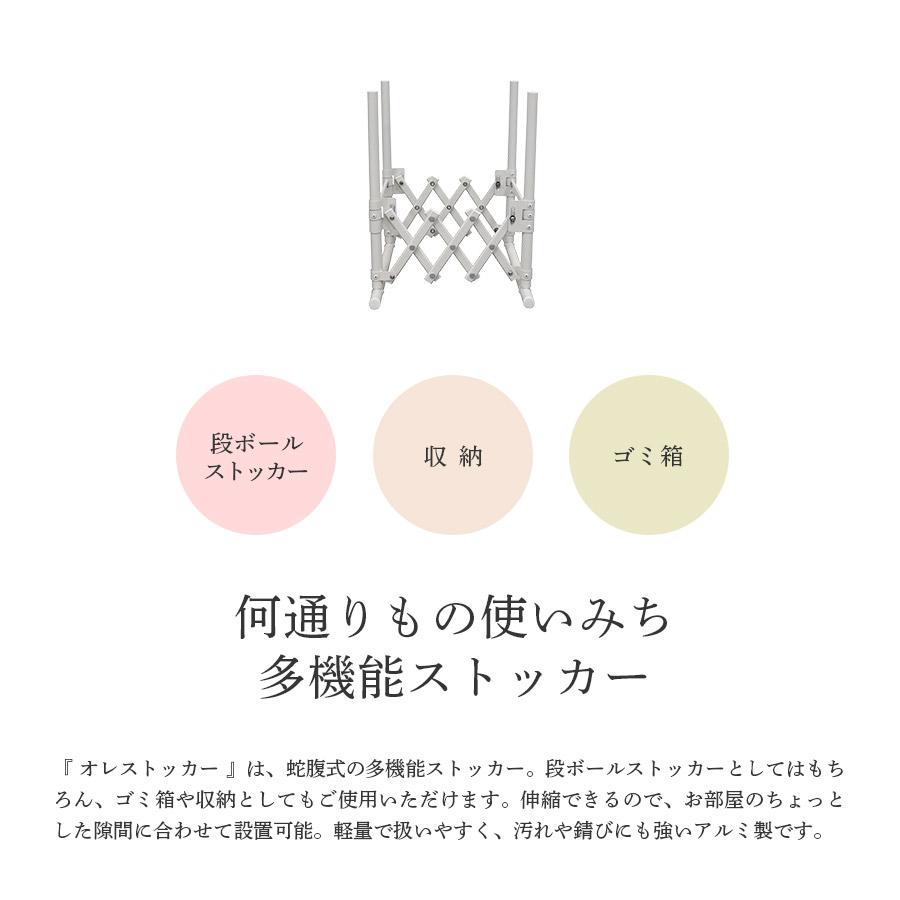 ＜AL-OS01 オレストッカー＞幅39.7×高さ47.9×奥行36.4cm
