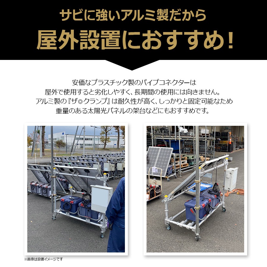 【特許申請中】＜ザ・クランプ つなぎ＞【土日出荷不可】