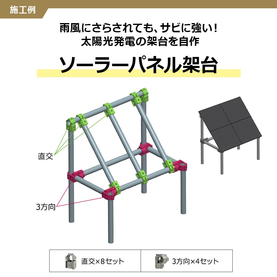 【特許申請中】＜ザ・クランプ つなぎ＞【土日出荷不可】