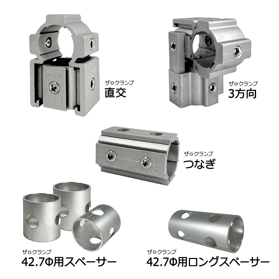 【特許申請中】＜ザ・クランプ つなぎ＞【土日出荷不可】