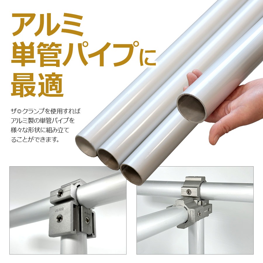 【特許申請中】＜ザ・クランプ つなぎ＞【土日出荷不可】