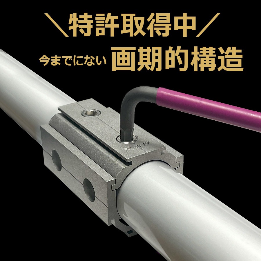 【特許申請中】＜ザ・クランプ つなぎ＞【土日出荷不可】