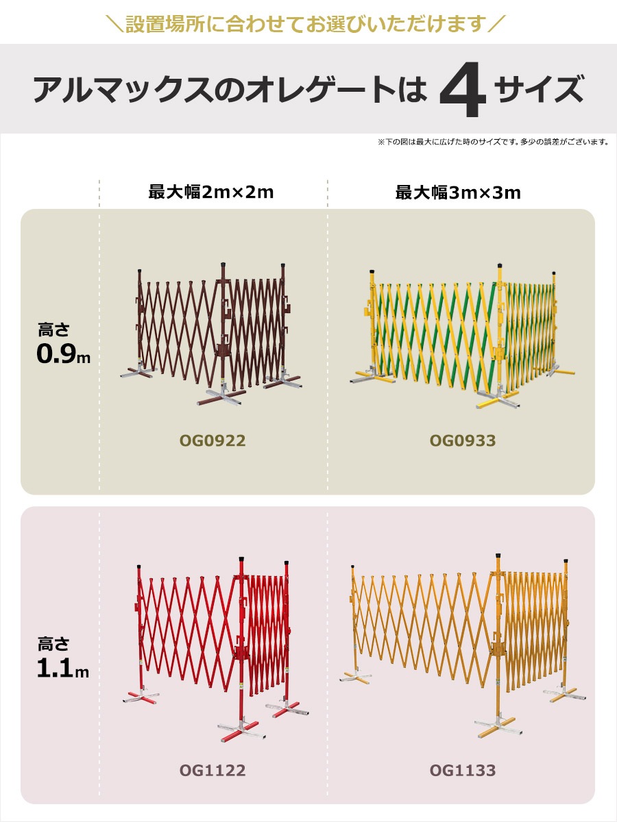 【オフィシャルショップ限定】 ＜オレゲート OG0922 高さ90×幅200×200cm＞アルマックス アルミゲート<br>各サイト最安値目安35,900円【土日出荷不可】