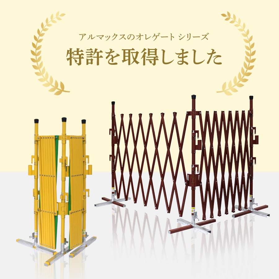 【オフィシャルショップ限定】 ＜オレゲート OG0922 高さ90×幅200×200cm＞アルマックス アルミゲート<br>各サイト最安値目安35,900円【土日出荷不可】