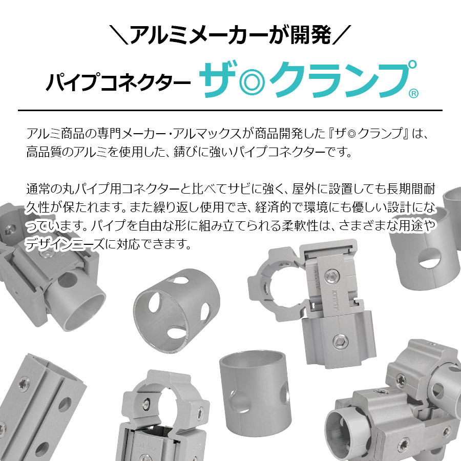 【特許申請中】＜ザ・クランプ 42.7Φ用スペーサー＞【土日出荷不可】