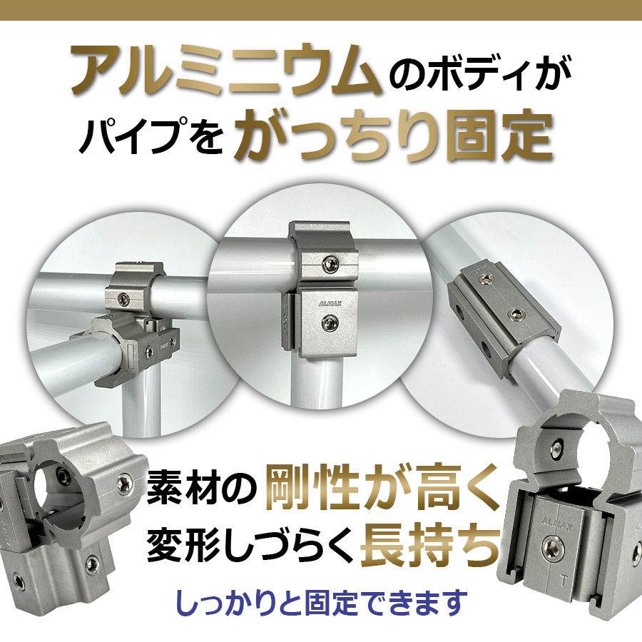 【特許申請中】＜ザ・クランプ 42.7Φ用スペーサー＞【土日出荷不可】