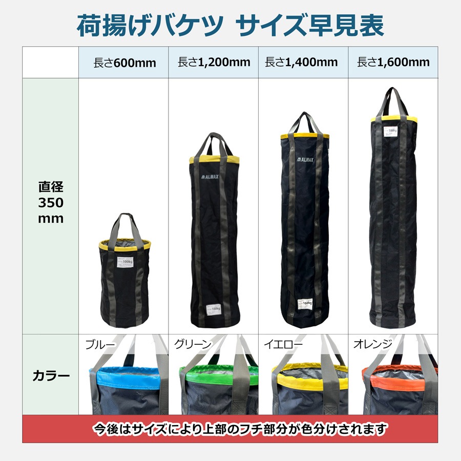 ＜荷揚げバケツ Φ350×H1600mm＞電工バケツ 荷上げ 荷下げ