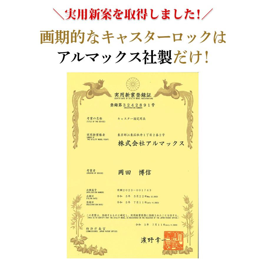 自在キャスターロック アルミゲート用 MXG用 キャスター 車輪 ロック 03-0910【土日出荷不可】