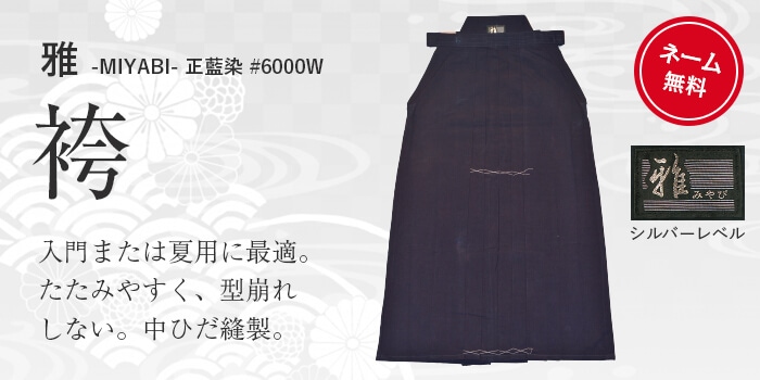 正規販売店] 雅 夏用綿袴 26〜27号ぐらい 剣道防具 即日配送 zlote