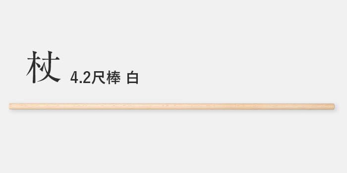 ゆき様 杖追加しました 楽天市場】シナノ あんしん2本杖 【 20％OFF 送料無料 】 杖