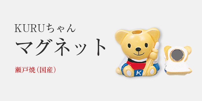 KURU�����ޥ��ͥå�