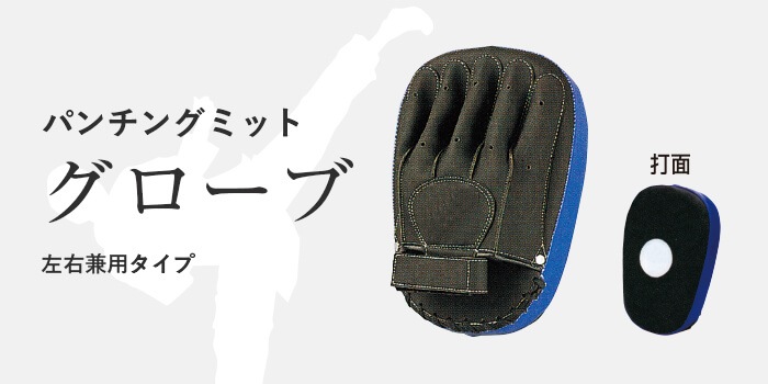 パンチングミット RDX パンチングミット ボクシングミット KARAシリーズ 空手