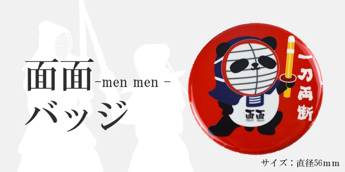 ����-men��men-���Хå�